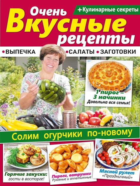 46 вкусных рецептов вторых блюд на каждый день