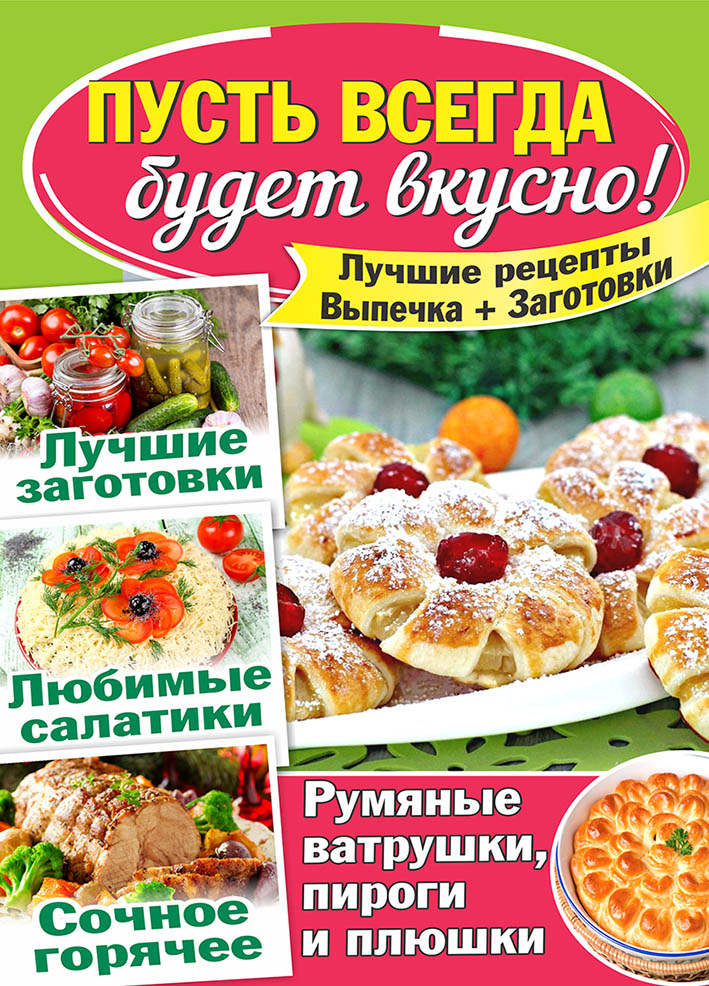 Кулинария Люкс - пекарня в Екатеринбурге: выпечка на заказ