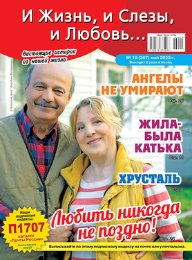 И жизнь, И слезы, И любовь...