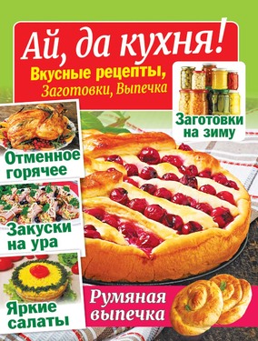 Рецепты и кулинария на Поварёsauna-chelyabinsk.ru