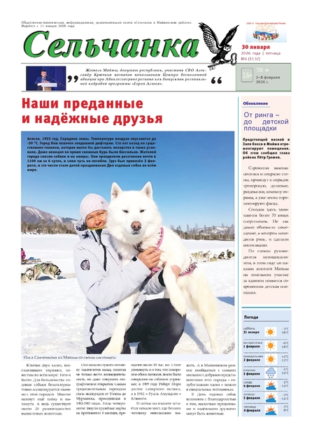 Сельчанка