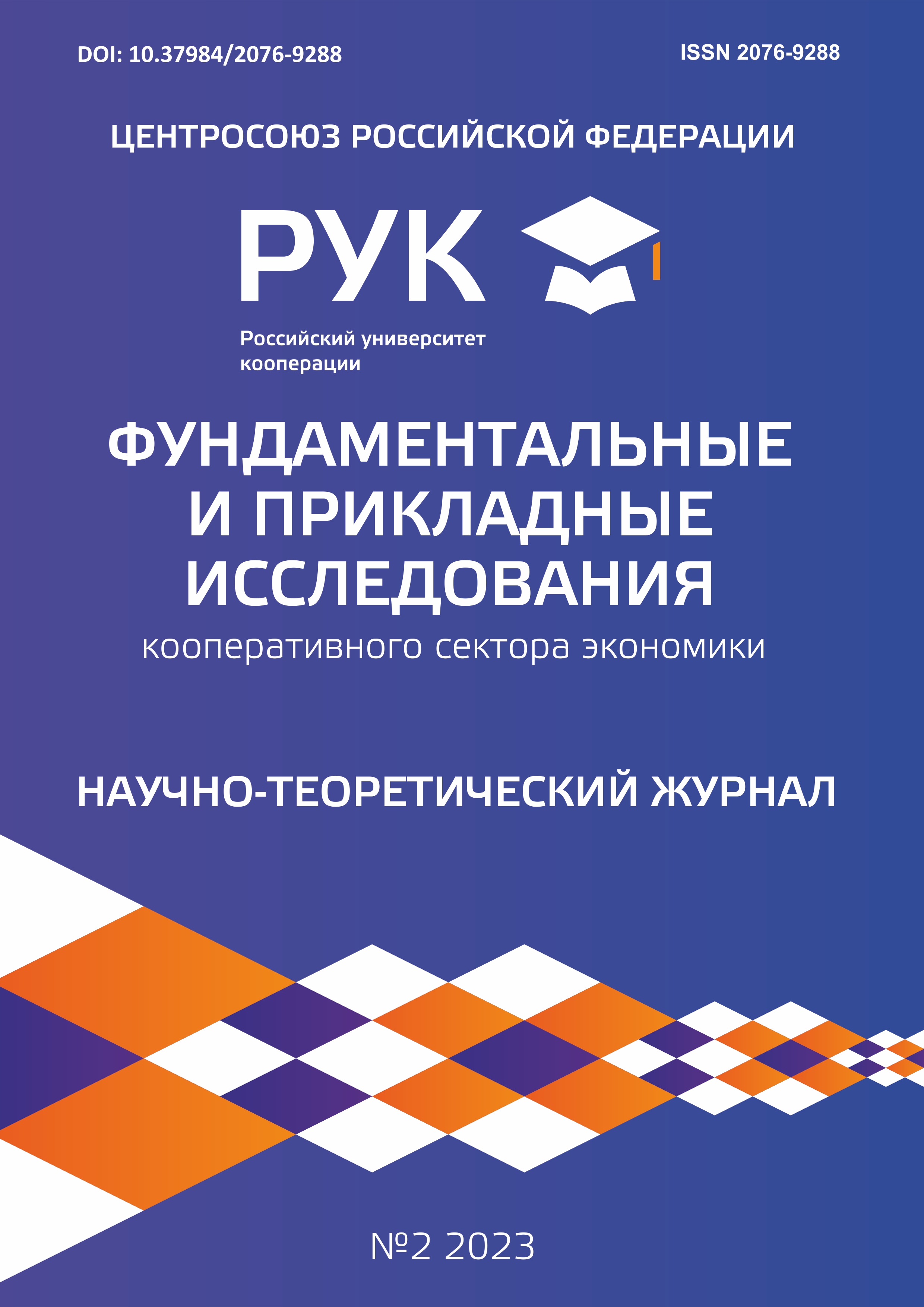 70. Фундаментальные исследования журнал. Международный журнал гуманитарных и естественных наук. Международный журнал прикладных и фундаментальных исследований. Прикладные экономические исследования журнал.