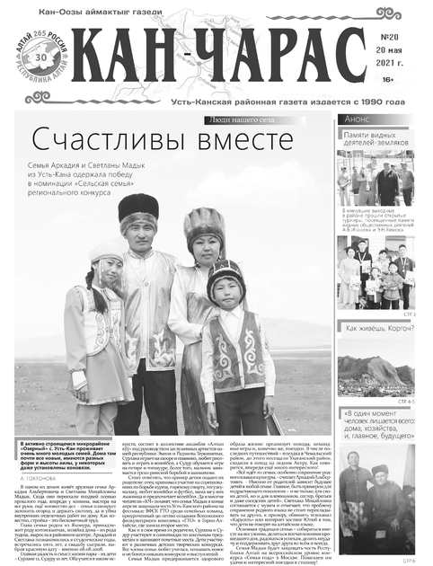 Кан Чарас