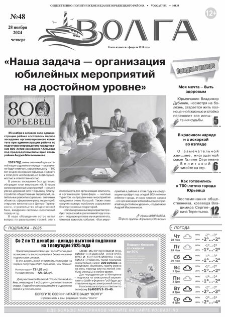 Волга
