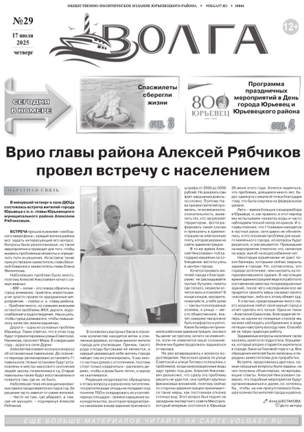 Волга