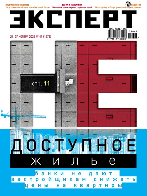 Эксперт - Эксперт Урал