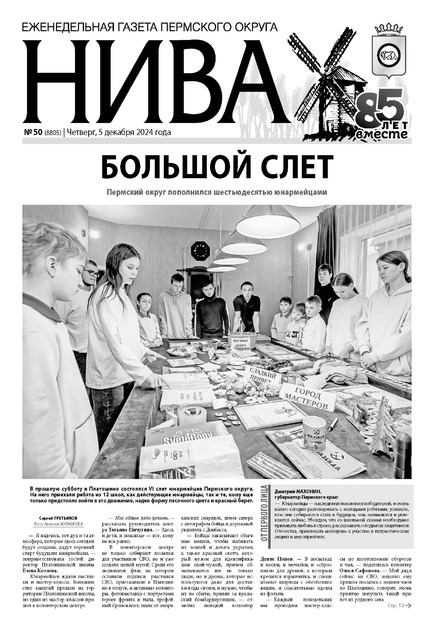 Нива