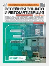 Релейная защита и автоматизация