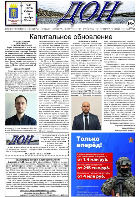 Дон