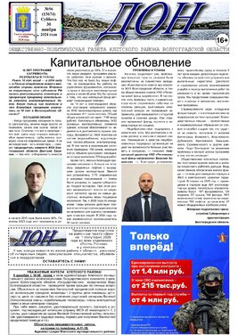Дон