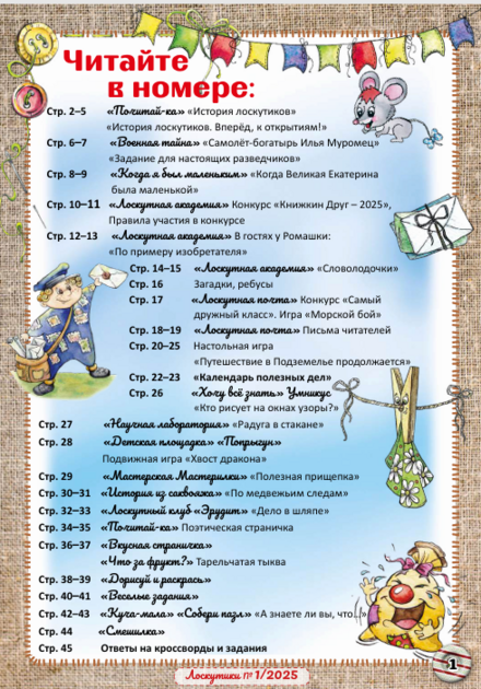 Лоскутики