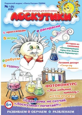 Лоскутики