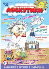 Лоскутики