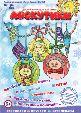 Лоскутики