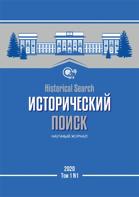 Исторический поиск / Historical Search