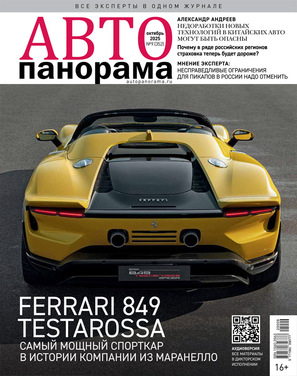 Автопанорама