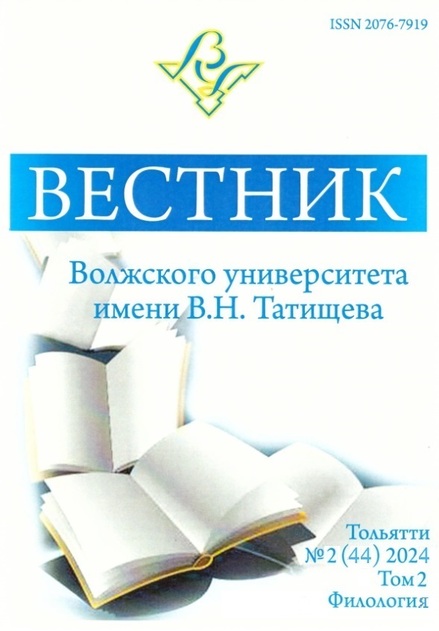 Вестник Волжского университета имени В.Н. Татищева