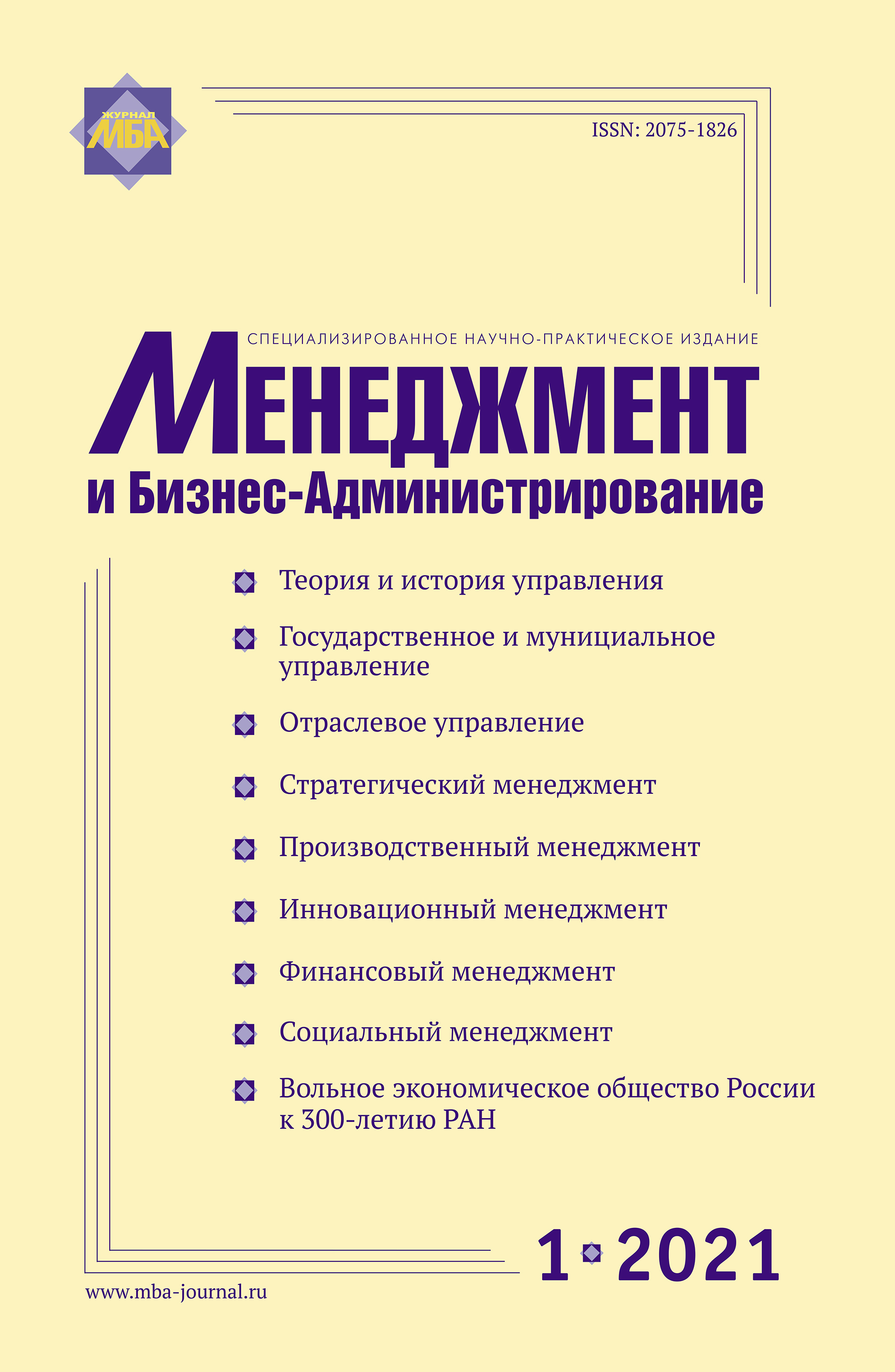 Менеджмент и бизнес-администрирование - Подписка на 2024 дешевле розницы