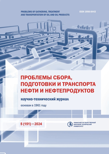 Проблемы сбора, подготовки и транспорта нефти и нефтепродуктов