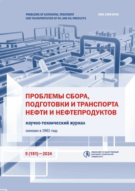 Проблемы сбора, подготовки и транспорта нефти и нефтепродуктов