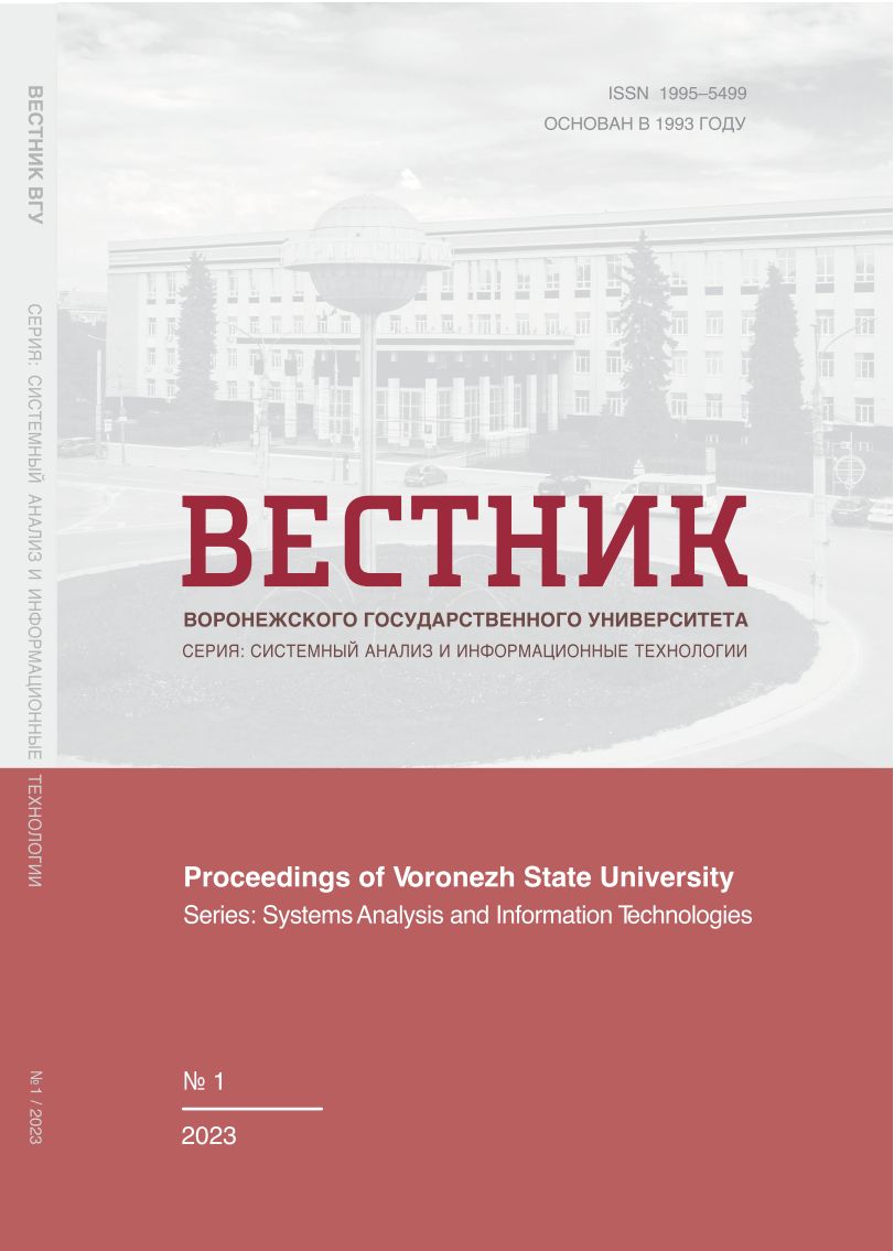 Вестник вгу журналистика. Вестник ВГУ. Вестник ВГУ химия биология Фармация. Вестник ВГУ химия биология.