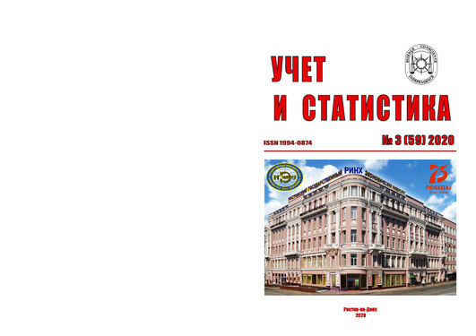 Учет и статистика