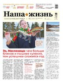 Наша жизнь. Тепло-Огаревский район