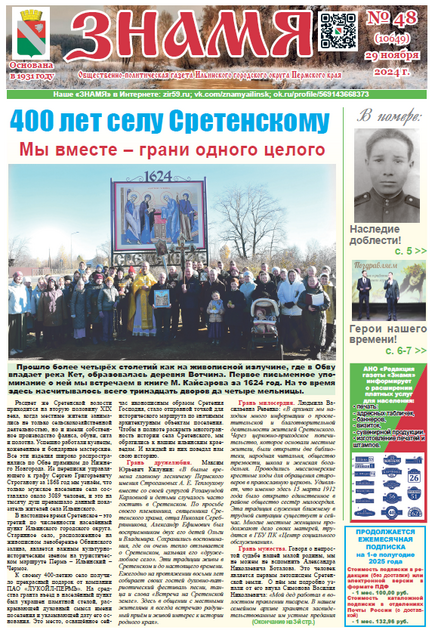 Знамя