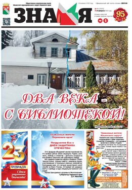 Знамя