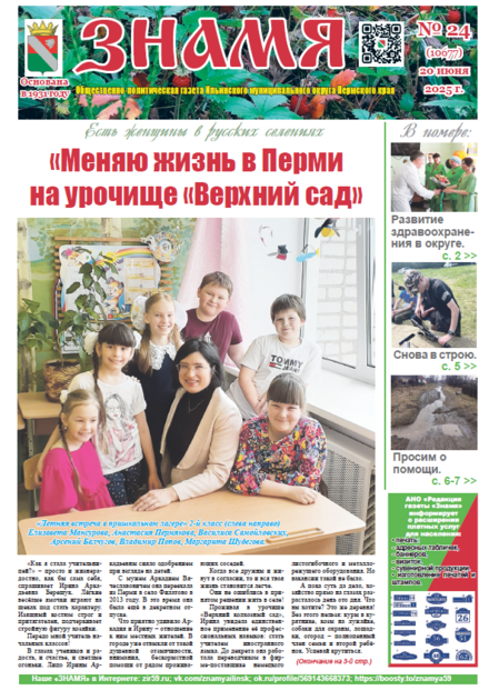 Знамя