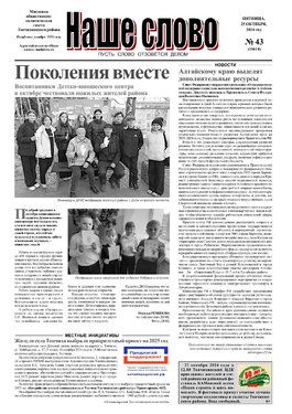 Наше слово