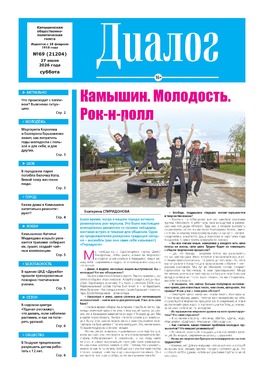 Диалог