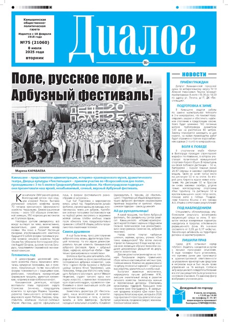 Диалог
