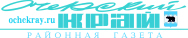 Очерский край