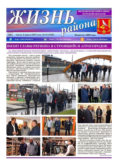Жизнь района