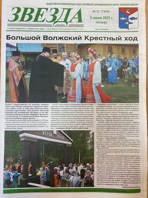 Звезда
