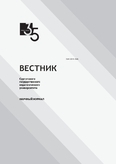 Вестник Сургутского государственного педагогического университета