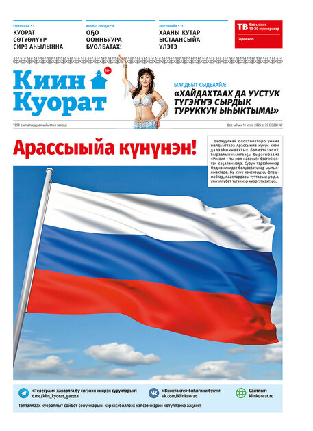 Киин Куорат