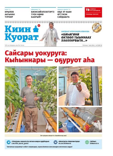 Киин Куорат