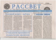 Тан (Рассвет) (рус.)