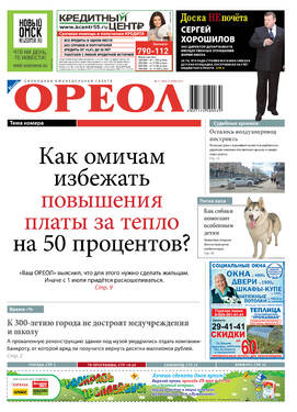 Ваш Ореол