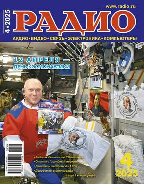 Радио