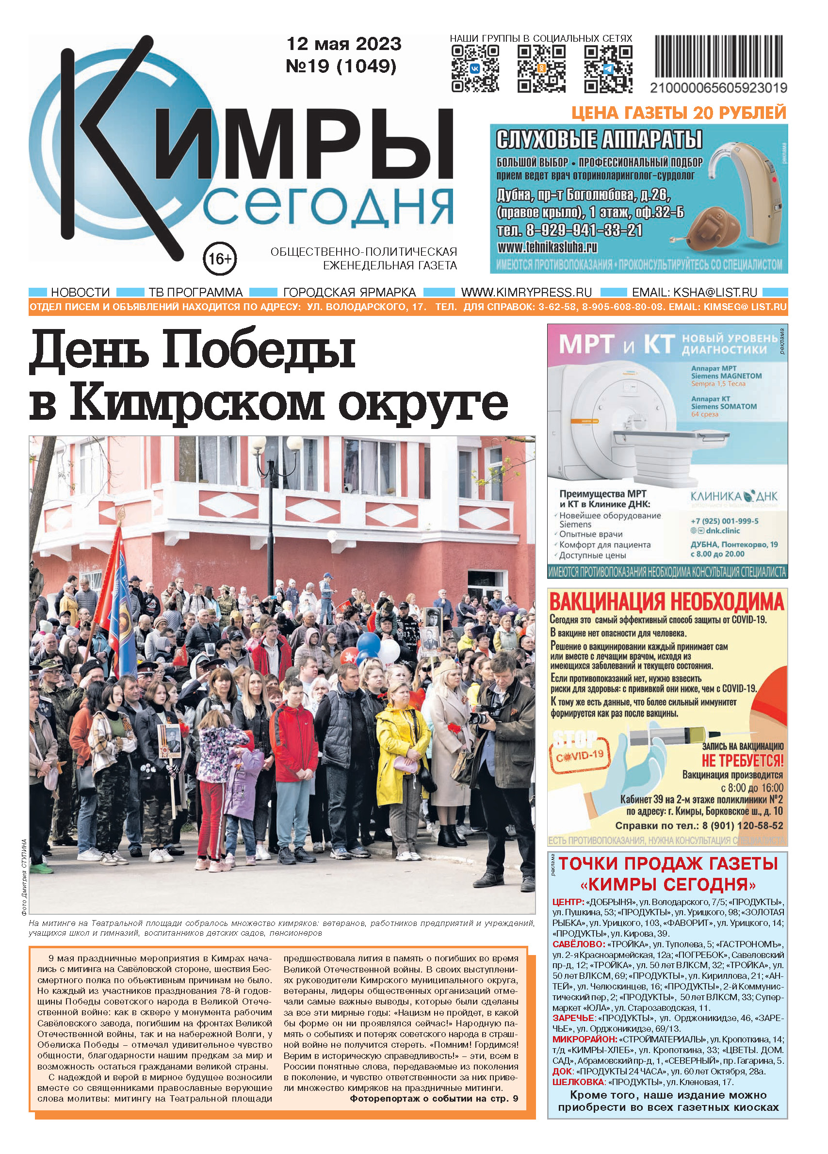 Кимры сегодня газета. Кимры сегодня газета. Нпф центргазгеофизика г. Кимры сегодня газета. Кимры сегодня газета.