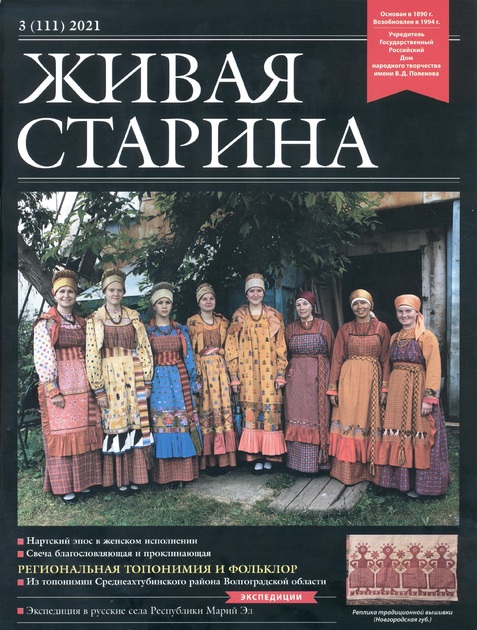 Живая старина