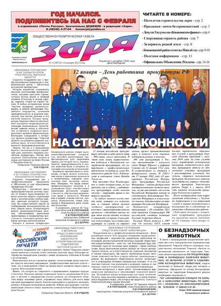 Заря