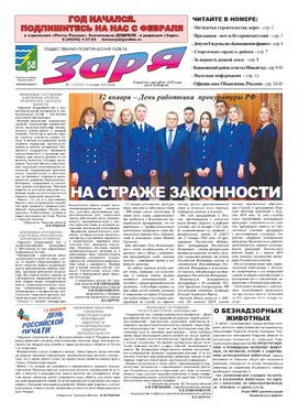 Заря