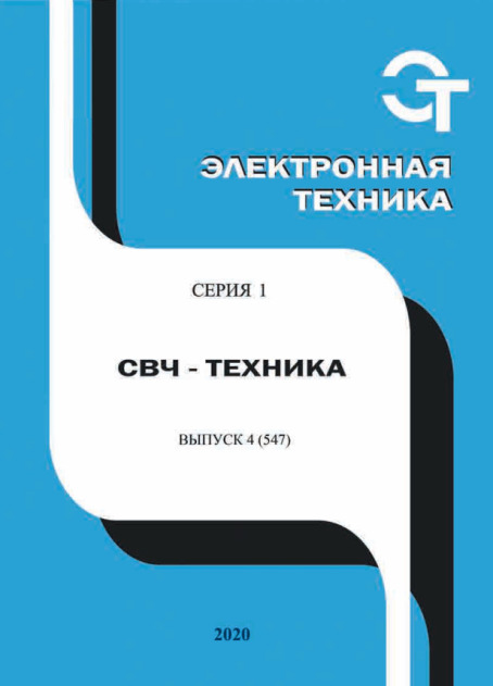 Электронная техника. Серия 1 "СВЧ-техника"