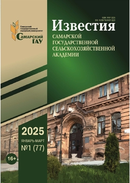 Известия Самарской государственной сельскохозяйственной академии 