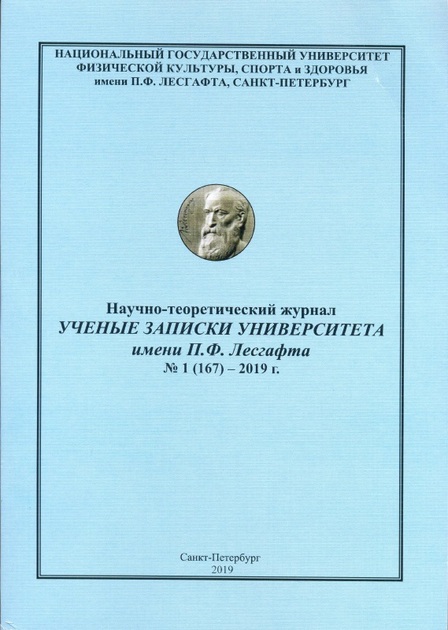 Периодические издания Санкт-Петербургского государственного университета