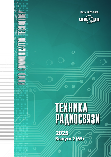 Техника радиосвязи